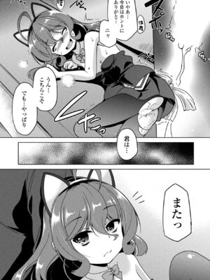 COMICペンギンクラブ 2026年4月号 [DL版]_325_obig