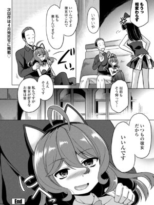 COMICペンギンクラブ 2026年4月号 [DL版]_326_bcam