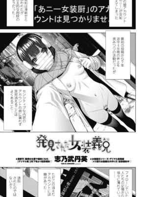 COMICペンギンクラブ 2026年4月号 [DL版]_327_lavb
