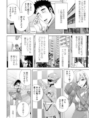 COMICペンギンクラブ 2026年4月号 [DL版]_328_doed