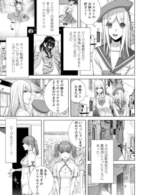 COMICペンギンクラブ 2026年4月号 [DL版]_329_itqg