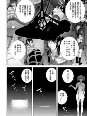 COMICペンギンクラブ 2026年4月号 [DL版]_330_jwjv