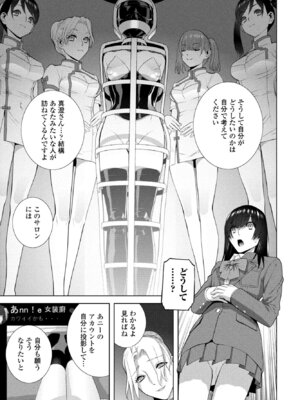 COMICペンギンクラブ 2026年4月号 [DL版]_331_uuim