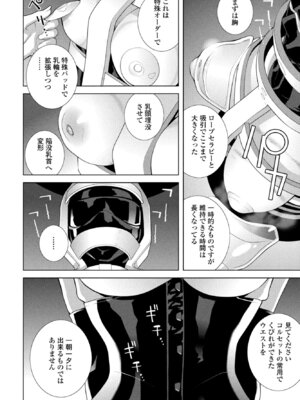 COMICペンギンクラブ 2026年4月号 [DL版]_332_lyio