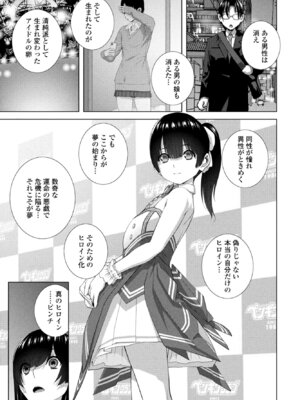 COMICペンギンクラブ 2026年4月号 [DL版]_333_xjfo