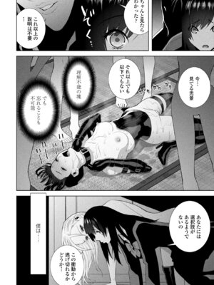 COMICペンギンクラブ 2026年4月号 [DL版]_344_pcje