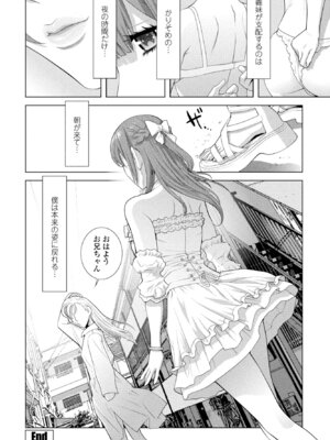 COMICペンギンクラブ 2026年4月号 [DL版]_346_mtfy