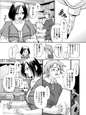 COMICペンギンクラブ 2026年4月号 [DL版]_349_kdcg