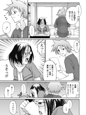 COMICペンギンクラブ 2026年4月号 [DL版]_351_gmhr