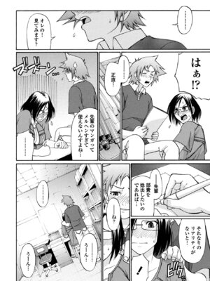 COMICペンギンクラブ 2026年4月号 [DL版]_352_oelk