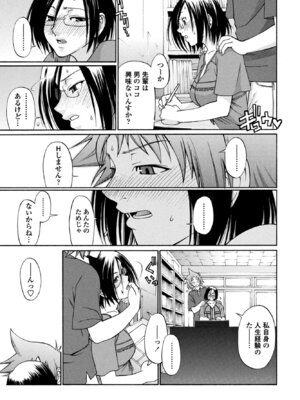 COMICペンギンクラブ 2026年4月号 [DL版]_353_xhnl