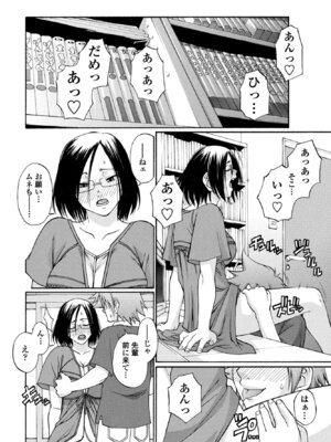 COMICペンギンクラブ 2026年4月号 [DL版]_354_dgok