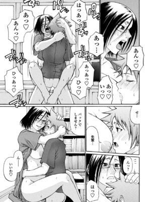 COMICペンギンクラブ 2026年4月号 [DL版]_359_vafg