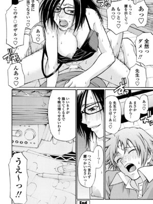 COMICペンギンクラブ 2026年4月号 [DL版]_364_bmsd