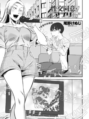 COMICペンギンクラブ 2026年4月号 [DL版]_365_yryg