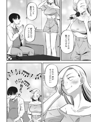 COMICペンギンクラブ 2026年4月号 [DL版]_366_hhfo