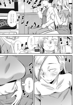 COMICペンギンクラブ 2026年4月号 [DL版]_367_ygqe