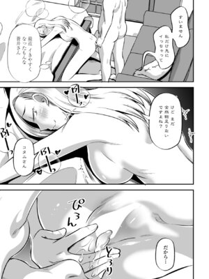 COMICペンギンクラブ 2026年4月号 [DL版]_369_wnft