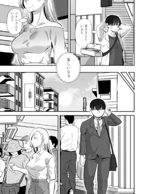 COMICペンギンクラブ 2026年4月号 [DL版]_379_rjnf