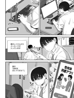 COMICペンギンクラブ 2026年4月号 [DL版]_380_cigs