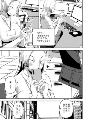 COMICペンギンクラブ 2026年4月号 [DL版]_381_ckmb