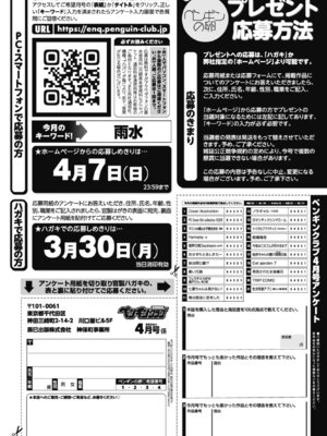 COMICペンギンクラブ 2026年4月号 [DL版]_396_yhdq