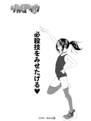 [アンソロジー] リトルガールストライク Vol.38 [DL版]_003_yybe