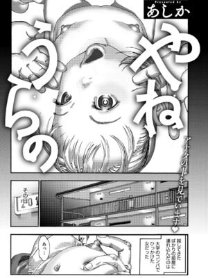 [アンソロジー] リトルガールストライク Vol.38 [DL版]_004_muta