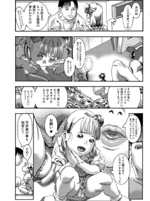 [アンソロジー] リトルガールストライク Vol.38 [DL版]_009_xofg