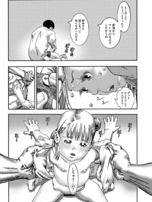 [アンソロジー] リトルガールストライク Vol.38 [DL版]_014_qoes