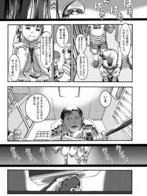 [アンソロジー] リトルガールストライク Vol.38 [DL版]_026_xeuk