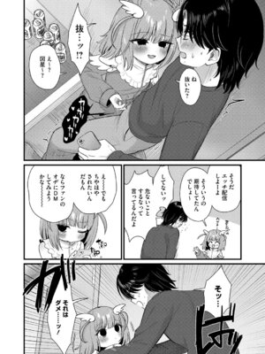 [アンソロジー] リトルガールストライク Vol.38 [DL版]_035_xtsq