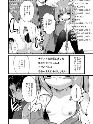 [アンソロジー] リトルガールストライク Vol.38 [DL版]_037_naia