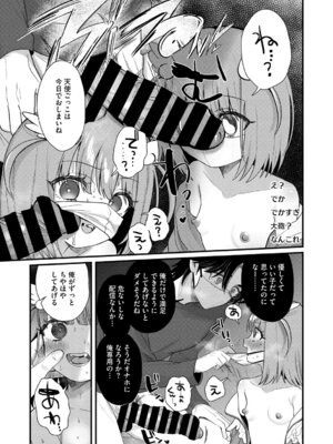 [アンソロジー] リトルガールストライク Vol.38 [DL版]_038_umvd