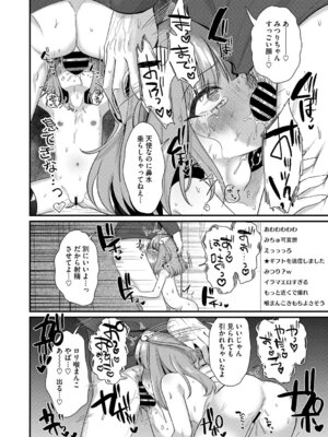 [アンソロジー] リトルガールストライク Vol.38 [DL版]_039_hlyk