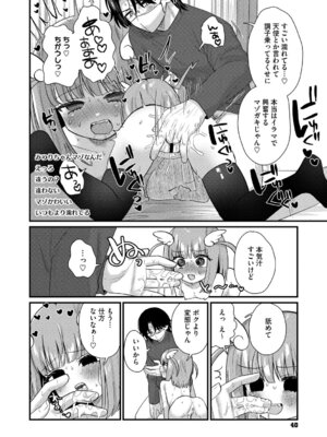 [アンソロジー] リトルガールストライク Vol.38 [DL版]_041_dhpc