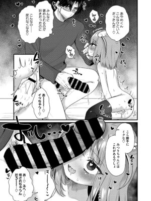 [アンソロジー] リトルガールストライク Vol.38 [DL版]_042_xsoj