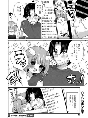 [アンソロジー] リトルガールストライク Vol.38 [DL版]_051_swwk