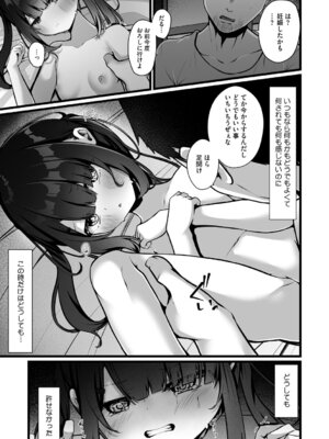 [アンソロジー] リトルガールストライク Vol.38 [DL版]_054_fsko