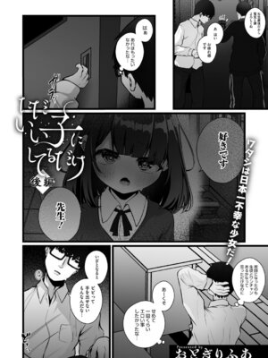 [アンソロジー] リトルガールストライク Vol.38 [DL版]_055_wurq