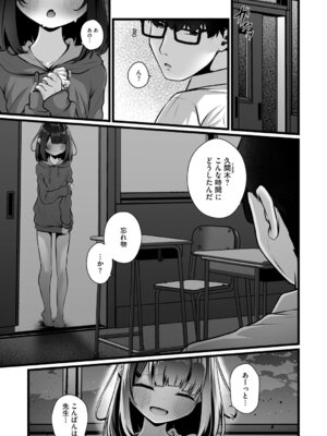 [アンソロジー] リトルガールストライク Vol.38 [DL版]_056_apse