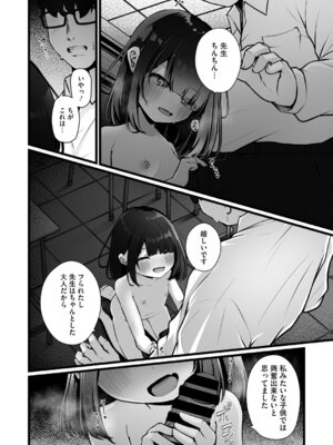 [アンソロジー] リトルガールストライク Vol.38 [DL版]_059_qmcb