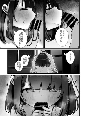 [アンソロジー] リトルガールストライク Vol.38 [DL版]_060_hvpb