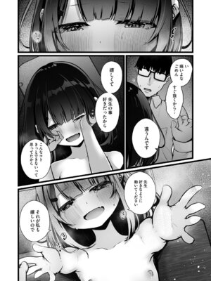 [アンソロジー] リトルガールストライク Vol.38 [DL版]_069_uedt