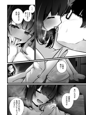 [アンソロジー] リトルガールストライク Vol.38 [DL版]_073_jiaj