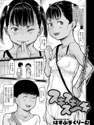 [アンソロジー] リトルガールストライク Vol.38 [DL版]_080_wsmr