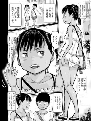 [アンソロジー] リトルガールストライク Vol.38 [DL版]_081_mpxd