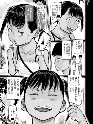 [アンソロジー] リトルガールストライク Vol.38 [DL版]_082_smwo