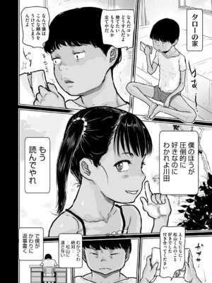 [アンソロジー] リトルガールストライク Vol.38 [DL版]_083_yiok