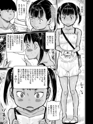 [アンソロジー] リトルガールストライク Vol.38 [DL版]_084_fyjk